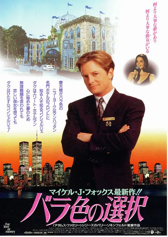 小生护驾 1993 小生护驾 1993